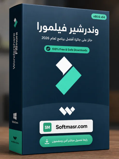 تنزيل برنامج فيلمورا Wondershare Filmora 15.5.3.19727 - Free download for Windows