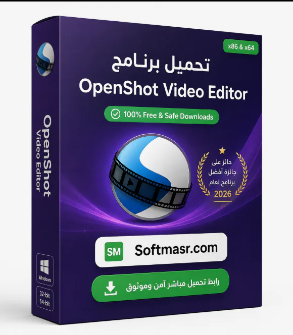  تنزيل برنامج OpenShot Video Editor 3.5.1 تحرير الفيديو - Free download for Windows